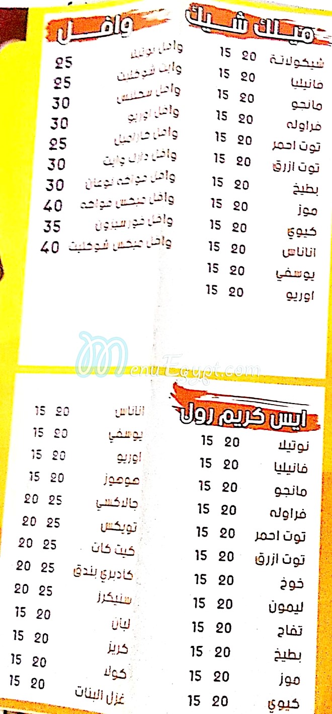 Hi Chocolate menu Egypt