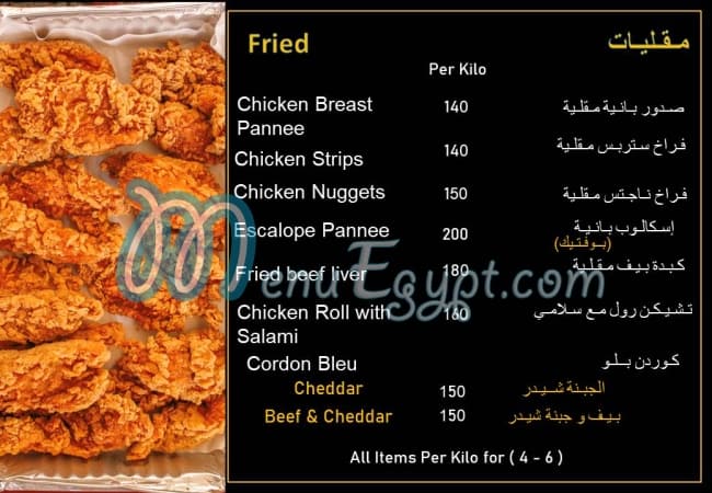 I-Kitchen online menu