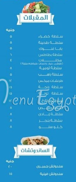 Ibn Hamido Restaurant for Sea Food menu Egypt