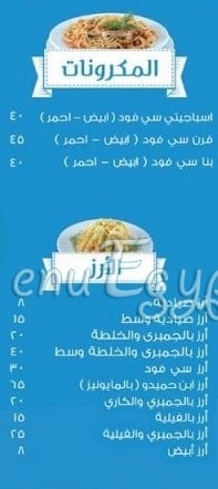 Ibn Hamido Restaurant for Sea Food delivery menu