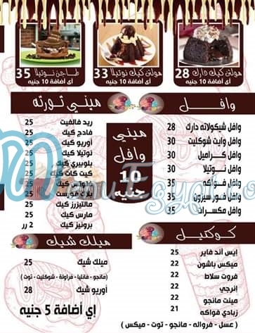 منيو ايس اند فاير مصر