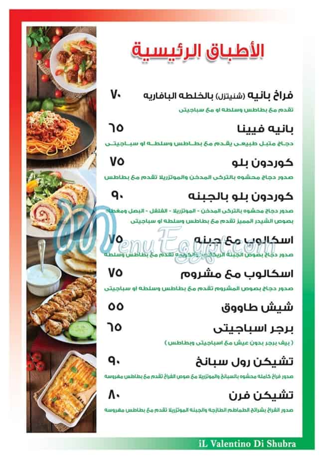 Il valentino di shubra delivery menu