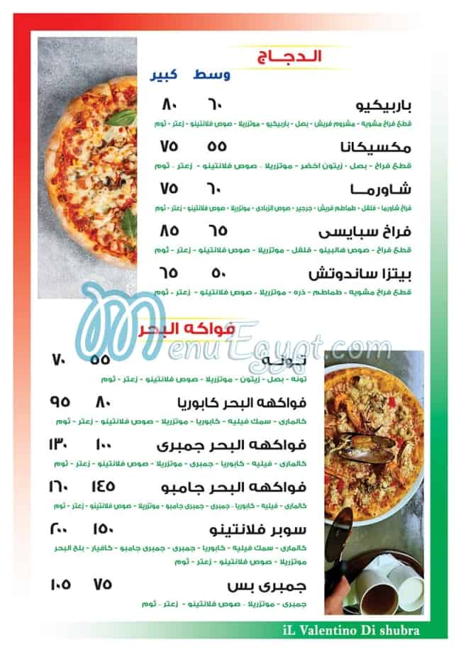 Il valentino di shubra online menu