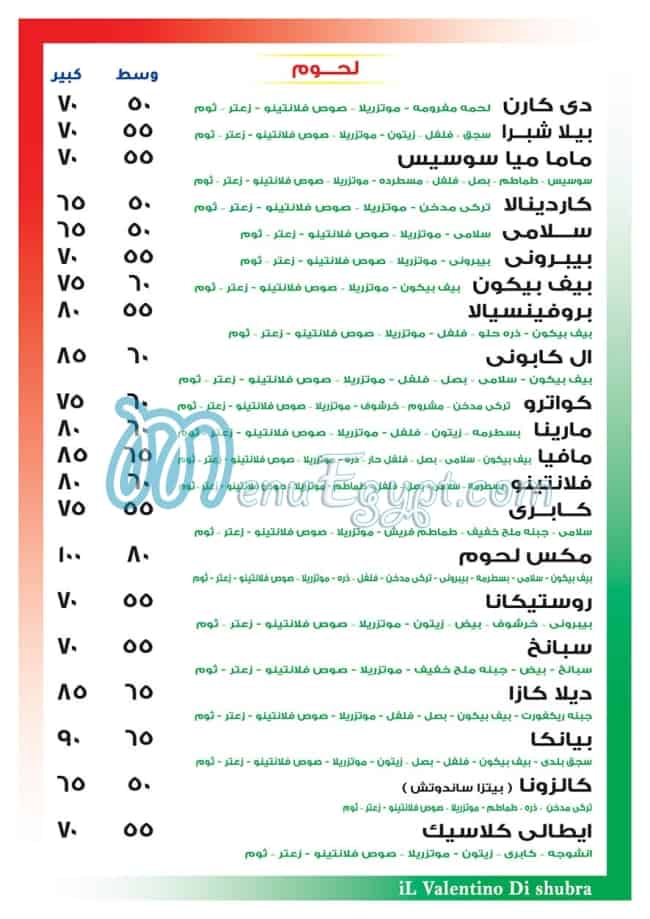 Il valentino di shubra menu Egypt 2