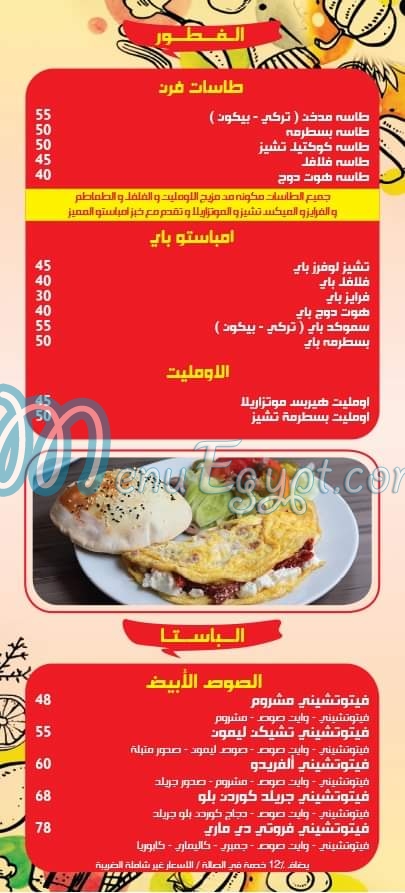 Impasto menu