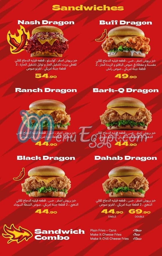 Inferno Chicken Rockets menu