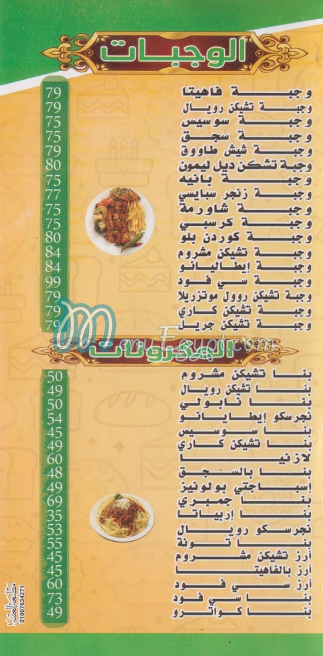 Italiano Plaza menu Egypt