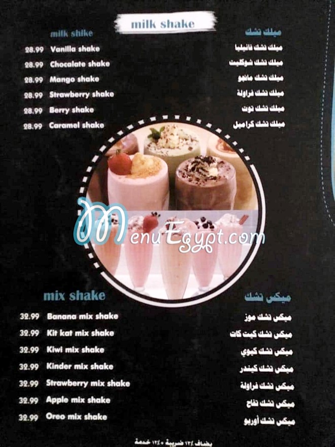 Its Cafe and Resturant menu Egypt 2