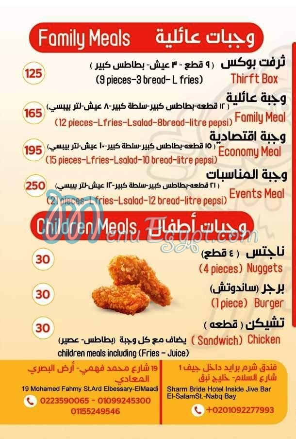 JFC menu Egypt