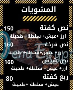 جاكس مصر