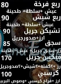 منيو جاكس