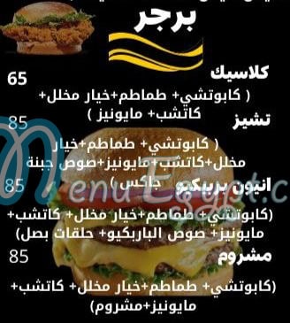 Jack’s menu Egypt 1