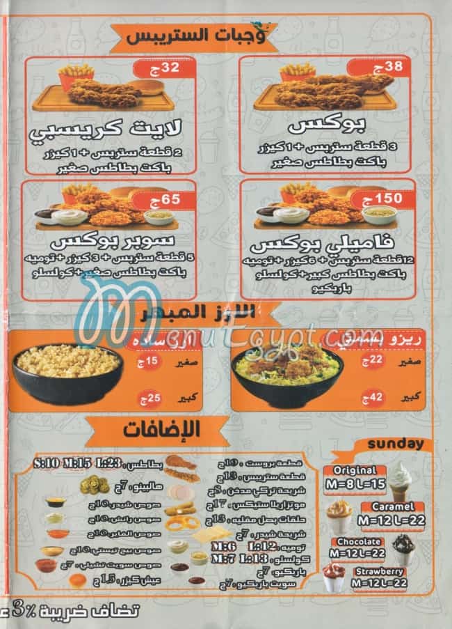 Joka Broast menu Egypt