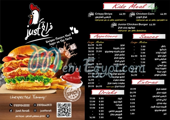 Just Fera5 menu