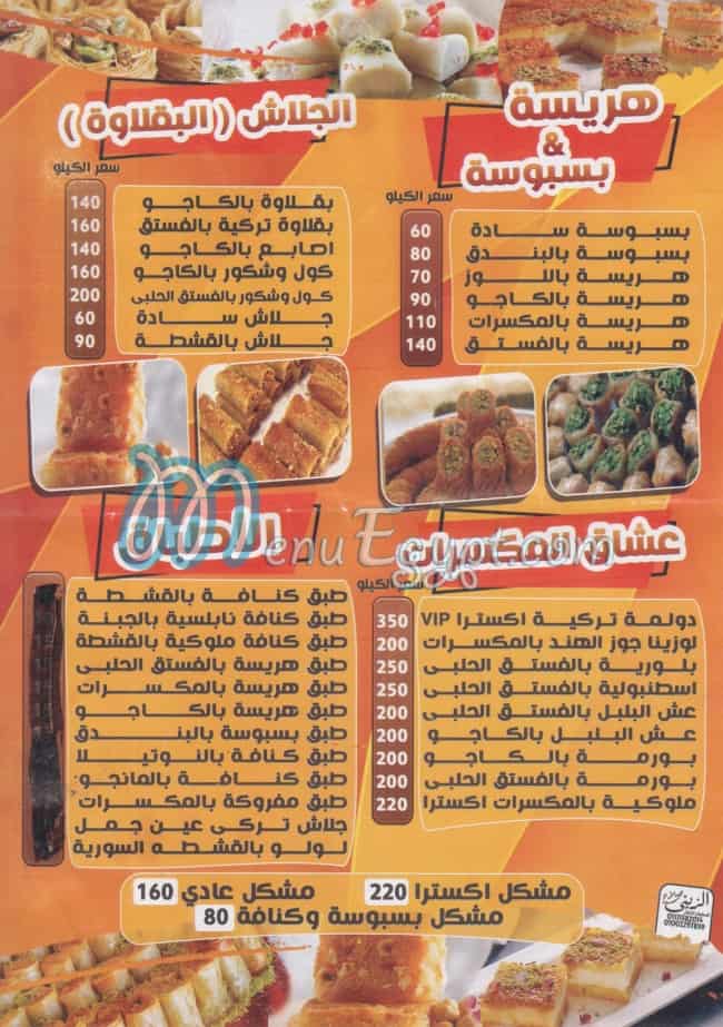 KSHTA &3SL menu Egypt