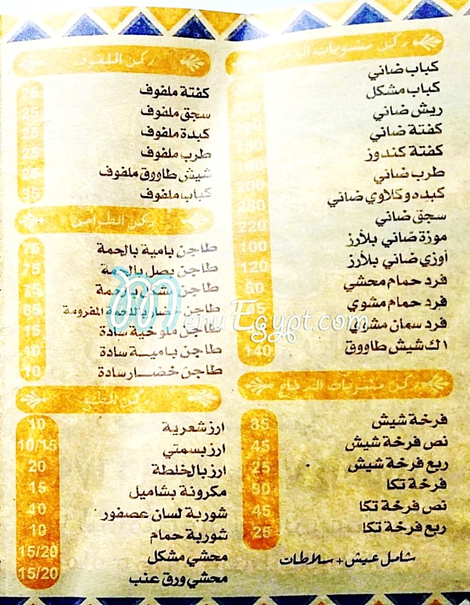 Kababgy Barhoma menu