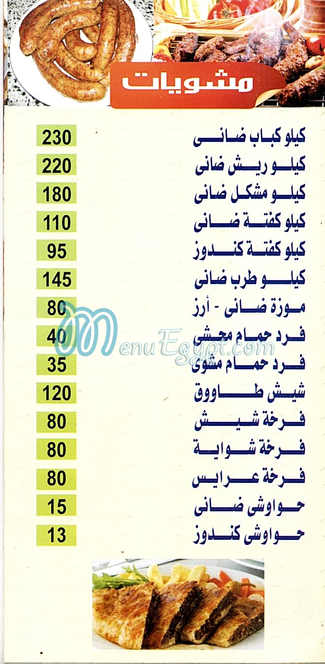 Kababgy El Baraka menu Egypt