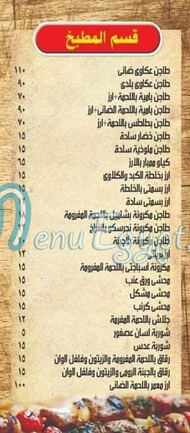 Kababgy El Falah delivery menu