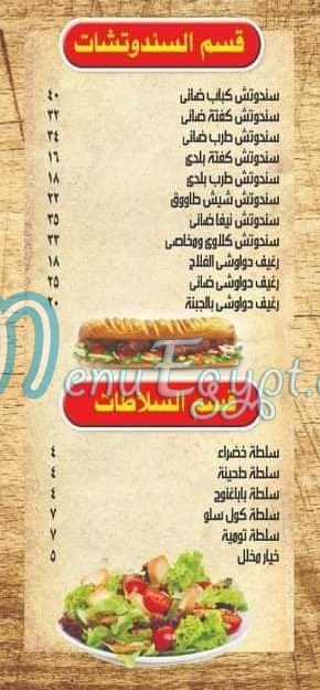 Kababgy El Falah online menu