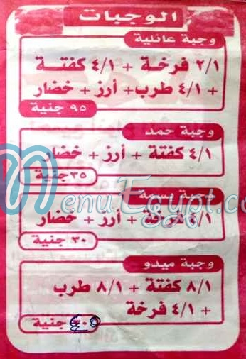 Kababgy Hamd menu