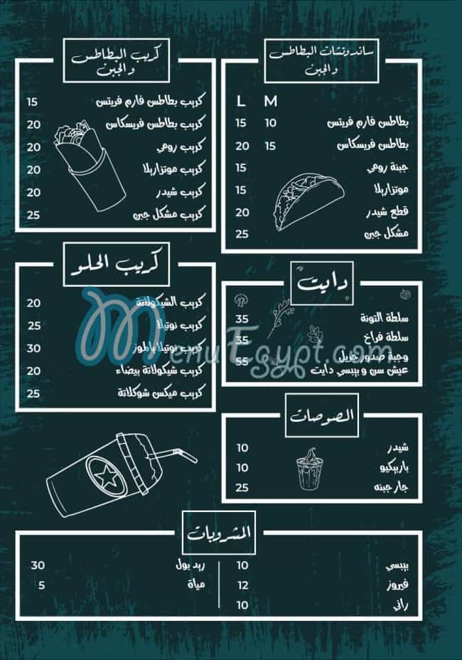 Kamileo menu Egypt