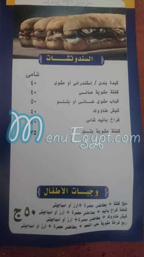 Kasr El Shouq egypt