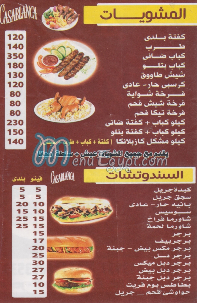 Kazablanka menu Egypt