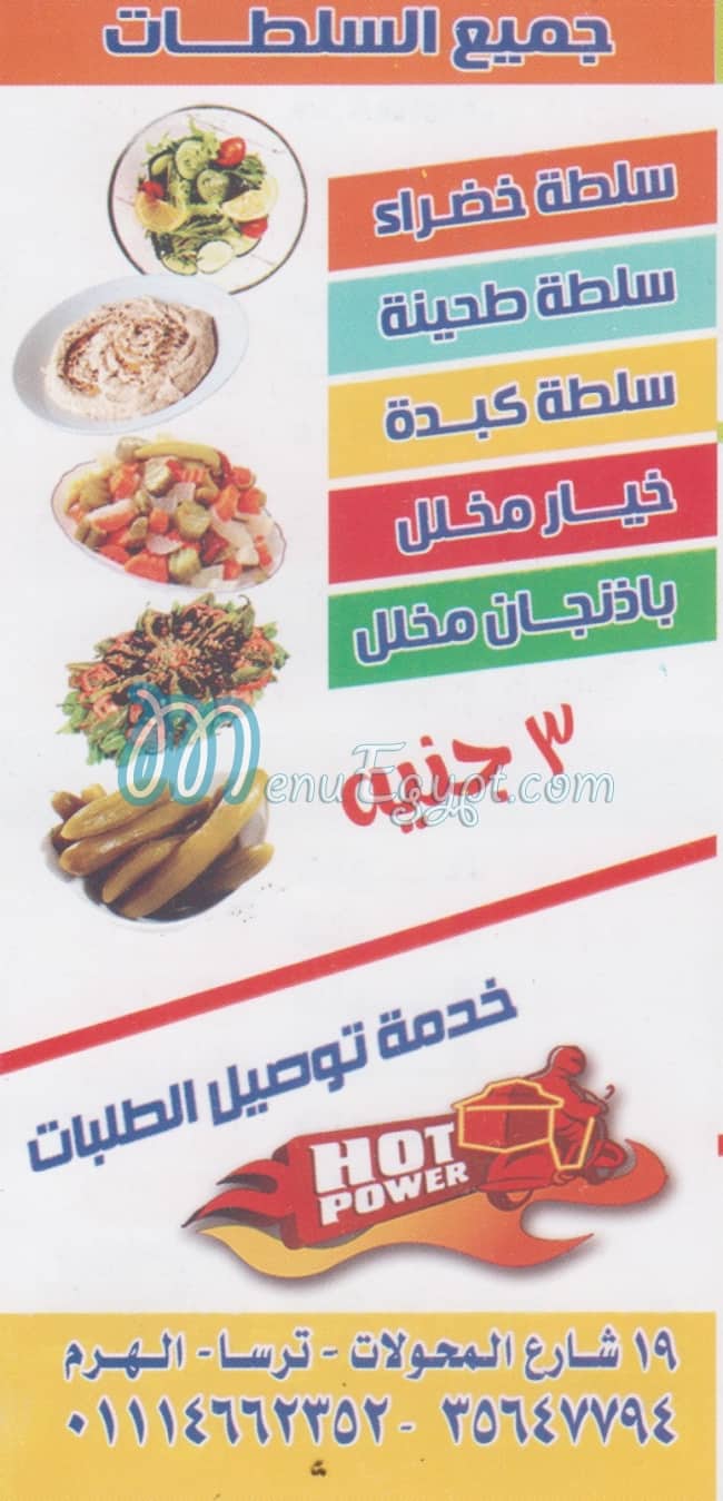 Kebda Al Sultan menu Egypt