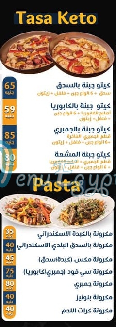 Kebda And Kaboria Eskandrany menu prices