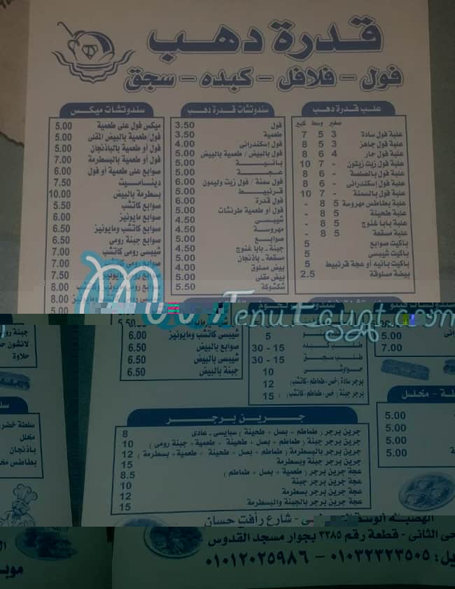 Kedrat dahab menu