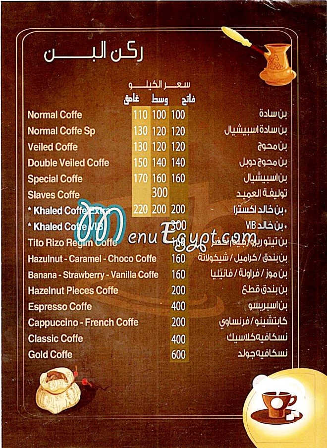 Khaled Coffe menu