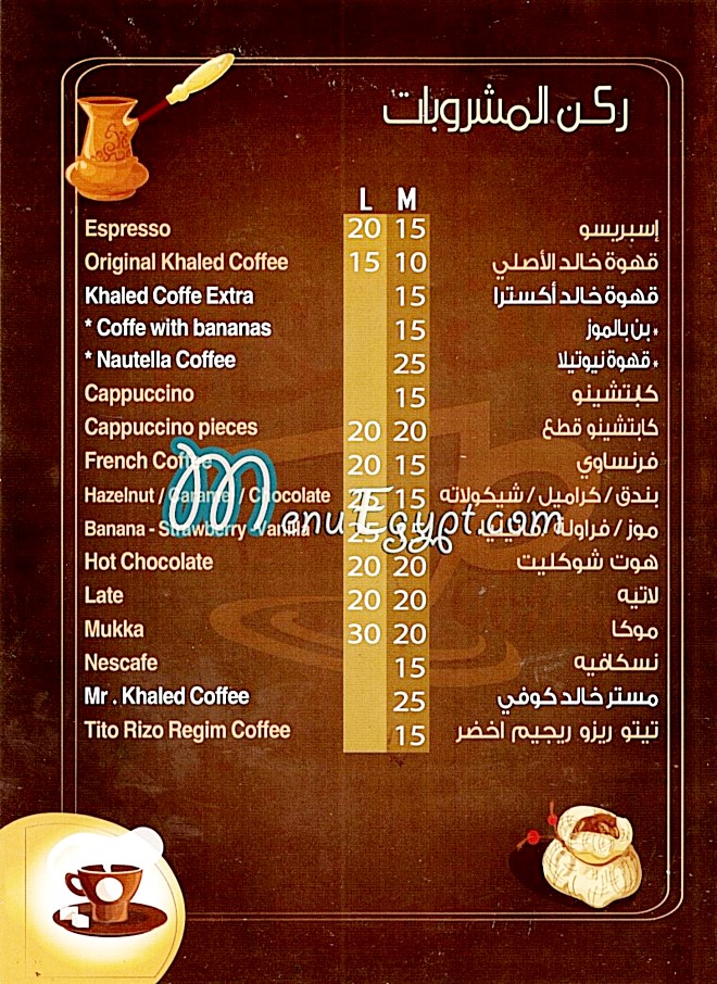 Khaled Coffe menu Egypt