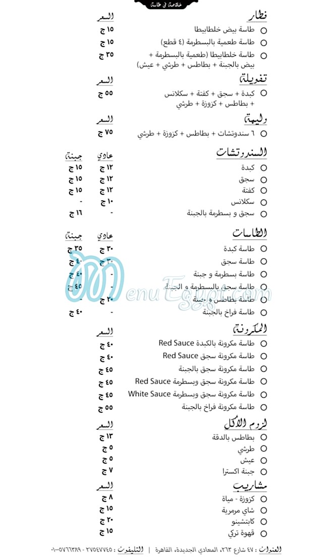 Khaltabita menu