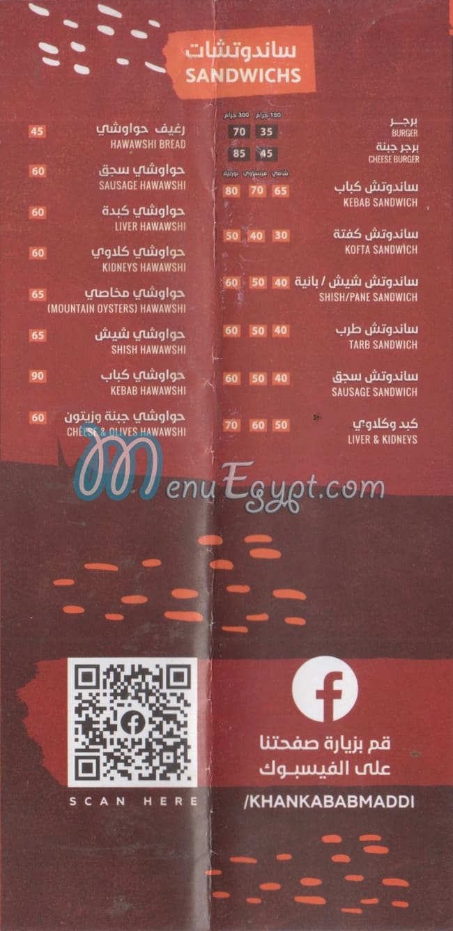 Khan Kabab menu Egypt