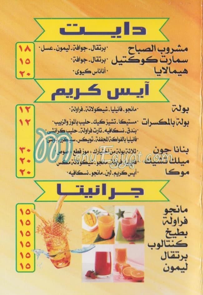 Khokh We Mshmesh delivery menu