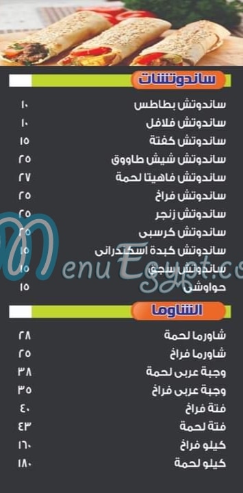 Kian Maadi menu Egypt