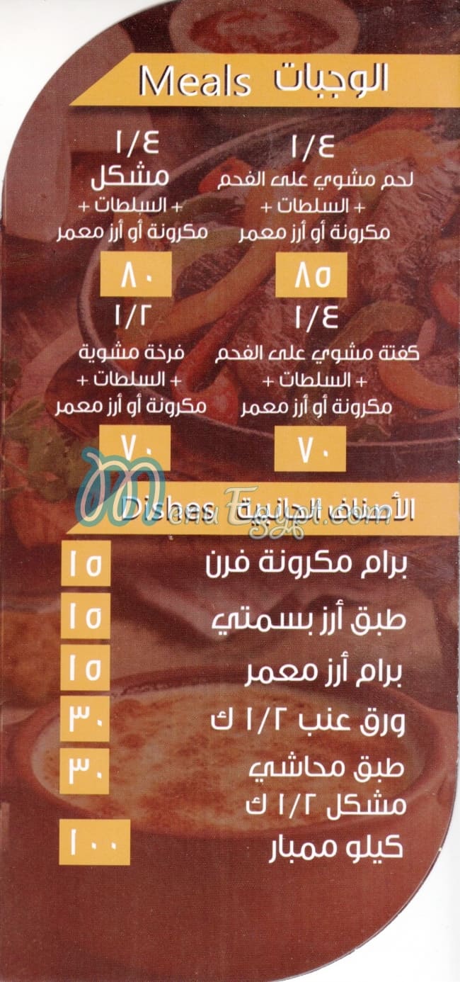 Kimo Grill menu