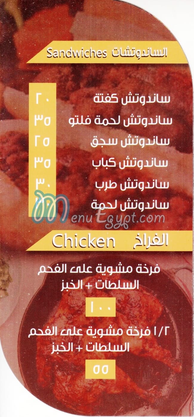 Kimo Grill menu Egypt