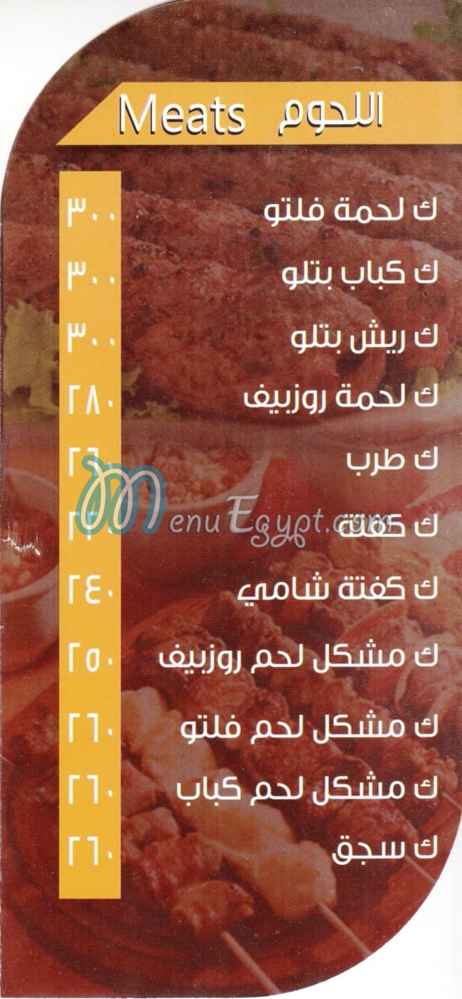 مطعم كيمو جريل مصر