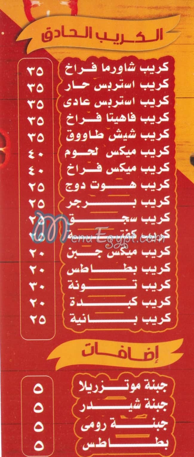 King El Soury menu Egypt