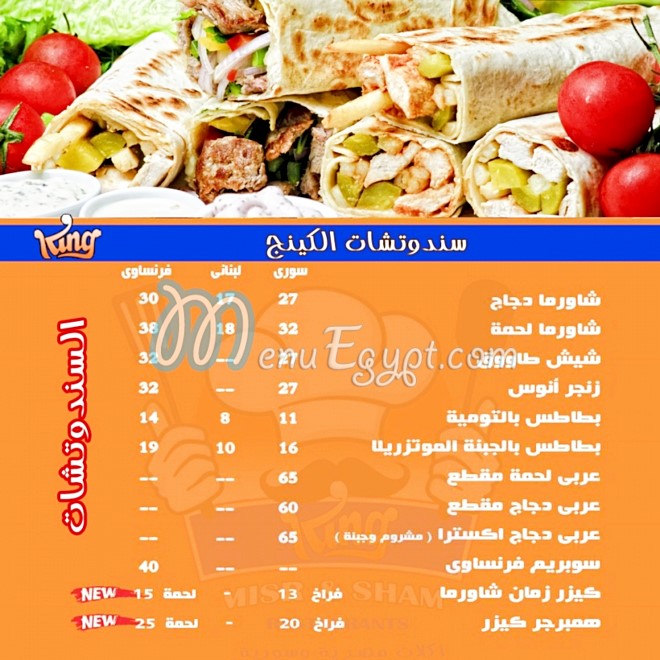 King misr and sham Restaurant online menu