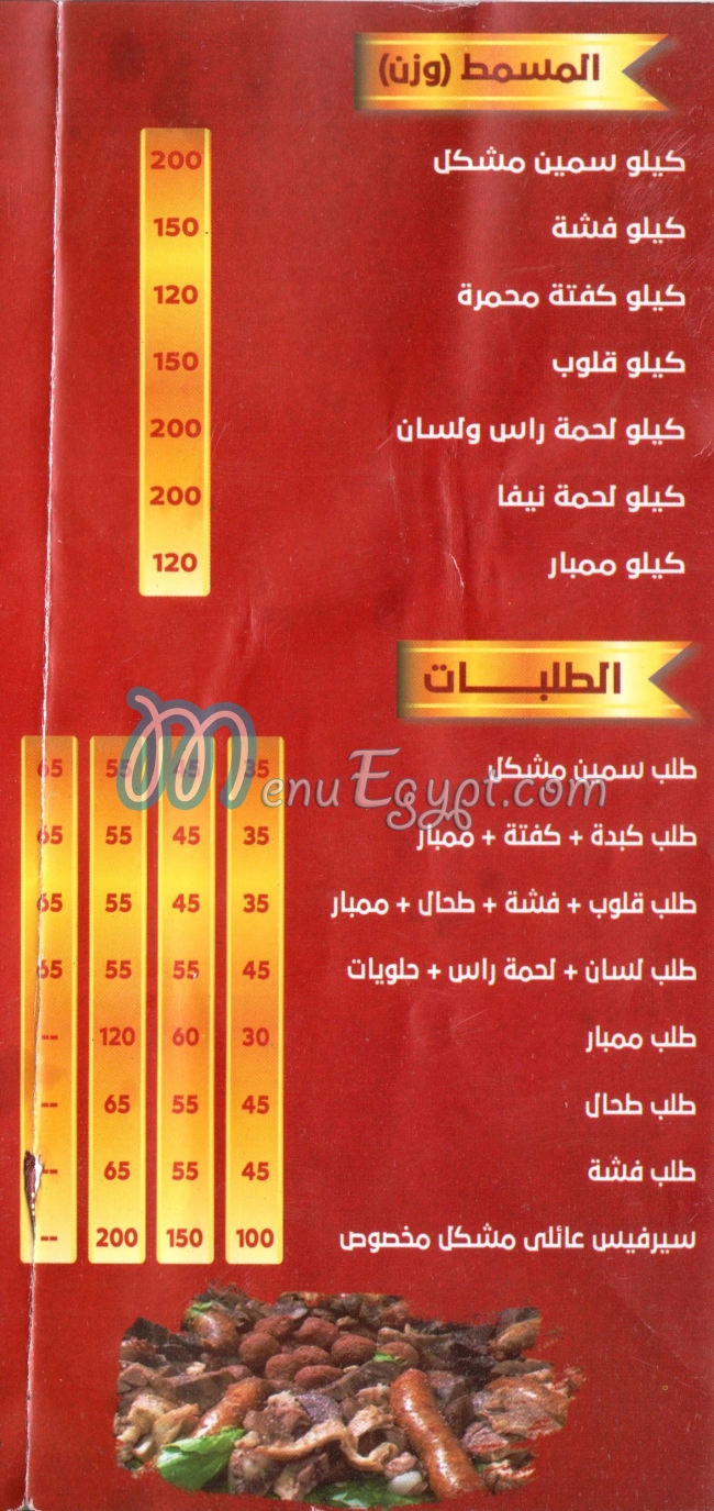 كوارعجى الشرقاوى مصر الخط الساخن