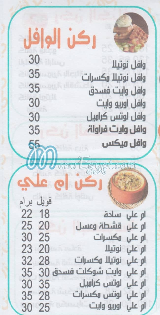 Konafa Kizar menu Egypt