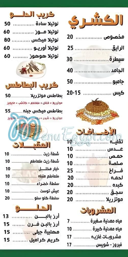 Koshry saytra menu