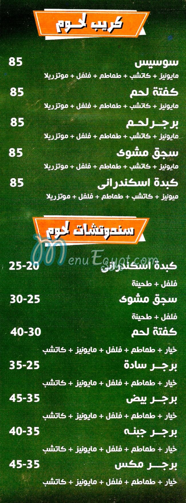كشرى سيطرة مصر الخط الساخن