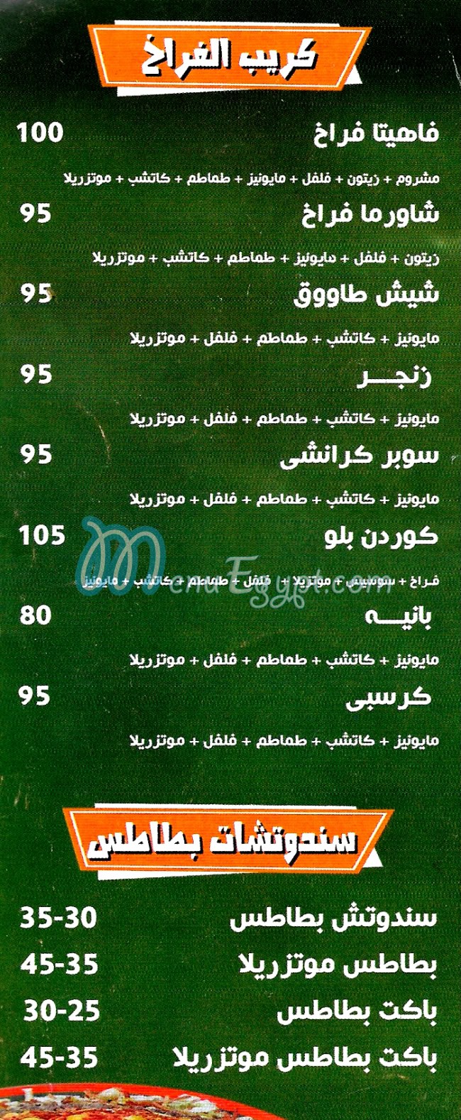 كشرى سيطرة منيو