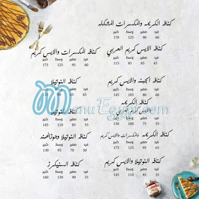 Kunafa and Grill menu Egypt