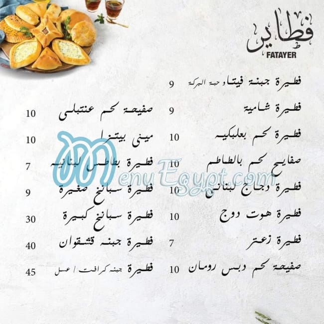 Kunafa and Grill menu prices