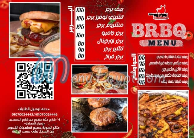 Lahma baladi menu