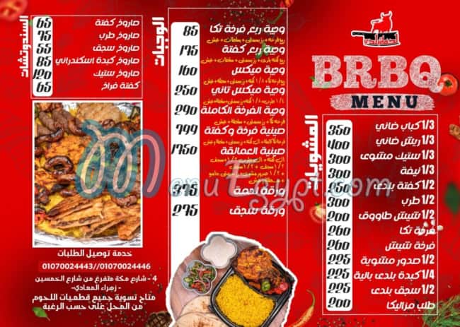 Lahma baladi menu Egypt